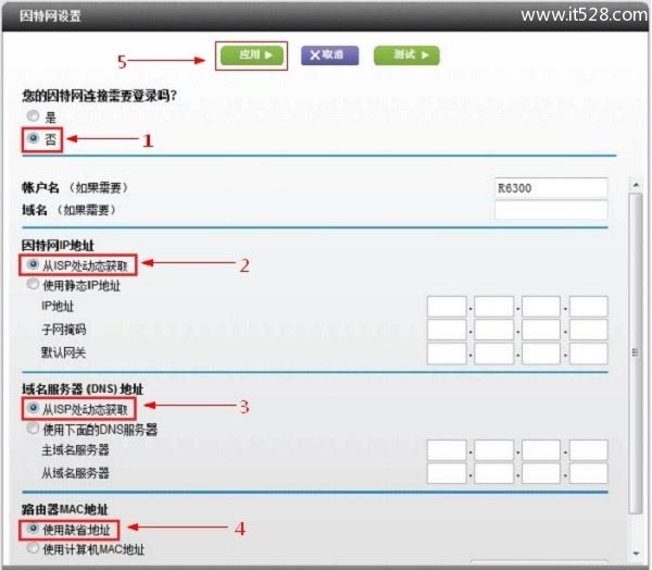 NETGEAR网件R6200路由器设置上网方法