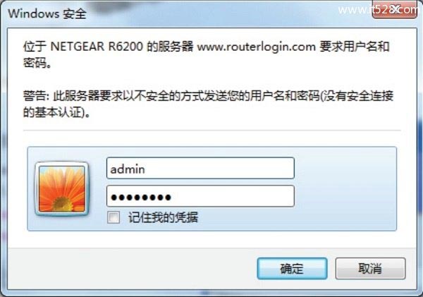 NETGEAR网件R6200路由器设置上网方法