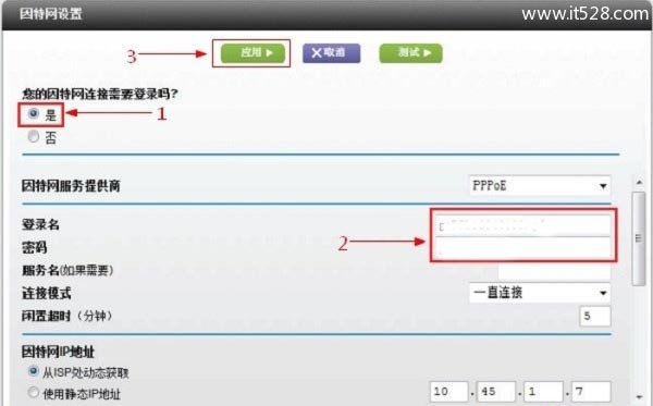 NETGEAR网件R6200路由器设置上网方法