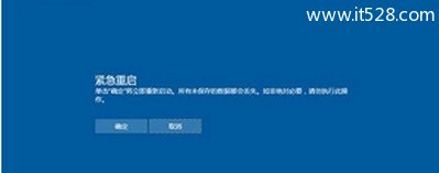 Windows 10升级卡住死机升级失败的解决方法