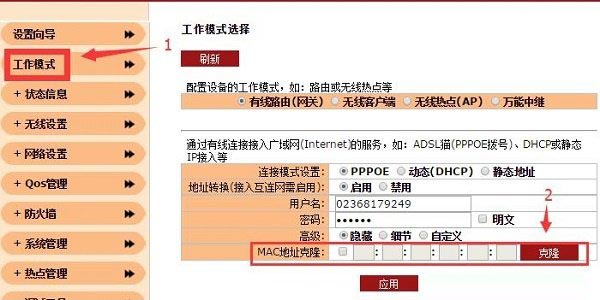 聚网捷AFOUNDRY路由器设置好了但是连接不上网的解决方法