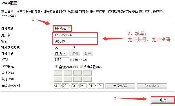 TOTOLINK N600R V2路由器上网设置方法