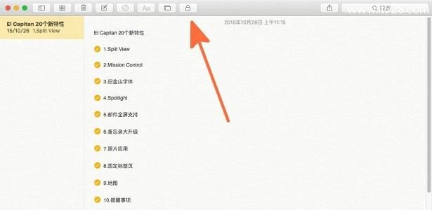 怎么为MAC OS X备忘录添加密码保护的方法