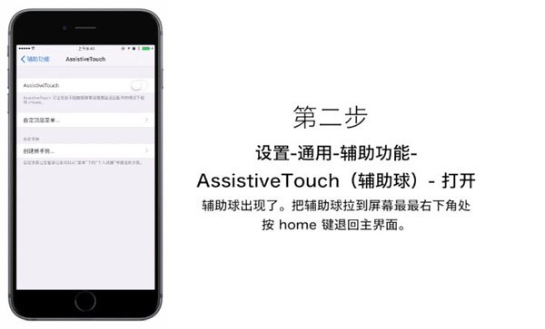 iPhone 6速度变慢只需4步让应用秒开的方法