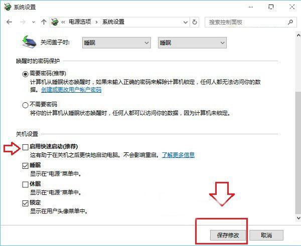 Windows 10升级后笔记本键盘失灵的解决办法