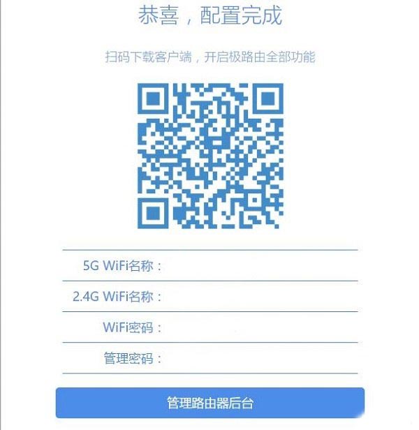 极路由hiwifi怎么通过电脑设置上网