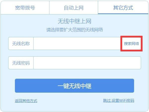 极路由hiwifi怎么通过电脑设置上网