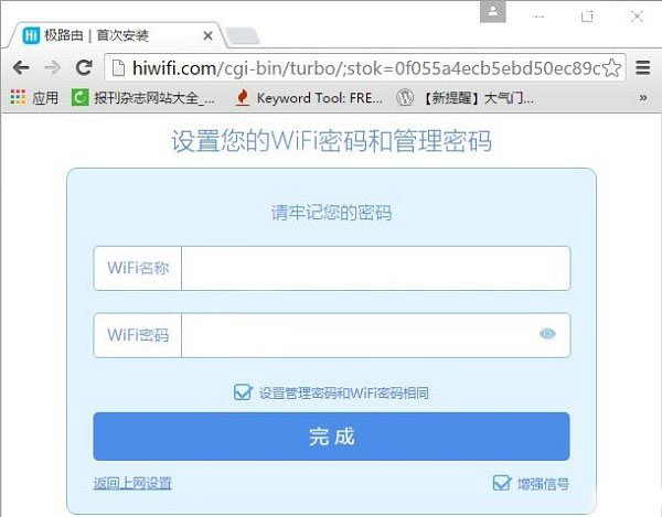 极路由hiwifi怎么通过电脑设置上网