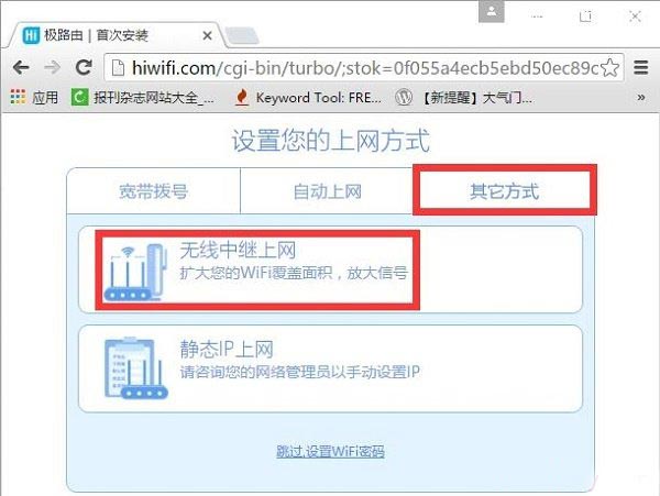 极路由hiwifi怎么通过电脑设置上网