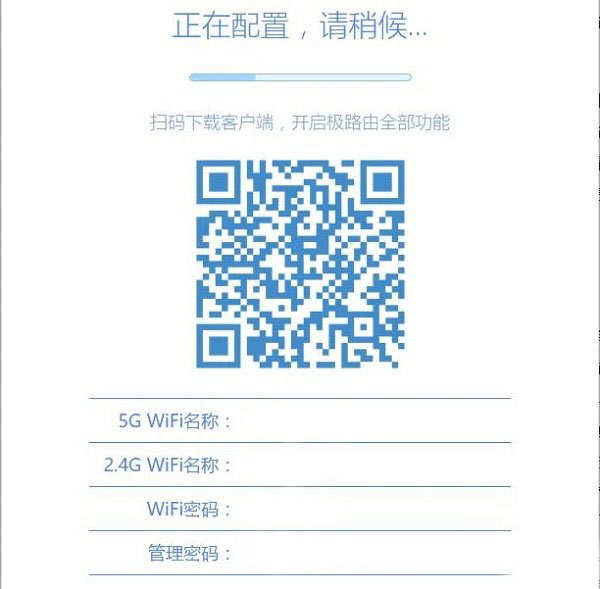 极路由hiwifi怎么通过电脑设置上网