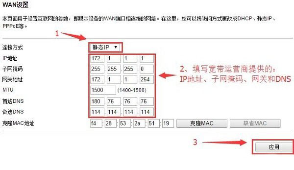 TOTOLINK路由器设置后无法上网的解决方法