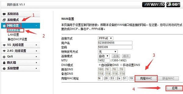 TOTOLINK路由器设置后无法上网的解决方法