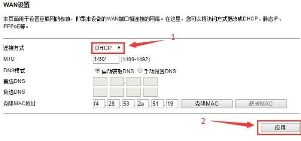 TOTOLINK路由器设置后无法上网的解决方法