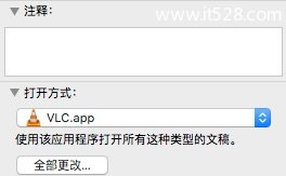 Mac如何快速更改文件打开方式的方法