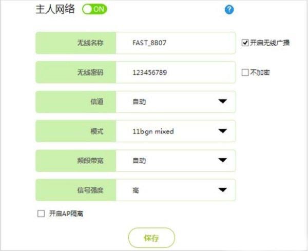 迅捷FAST FWR310路由器无线wifi密码设置方法