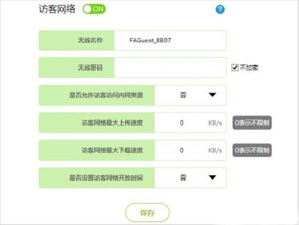 迅捷FAST FWR310路由器无线wifi密码设置方法