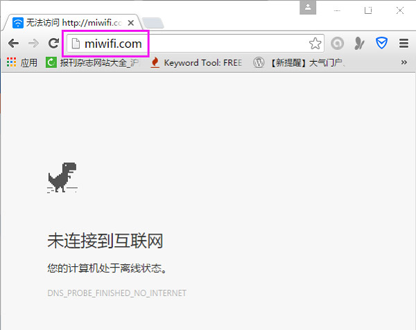 小米路由器设置网址miwifi.com打不开怎么解决？