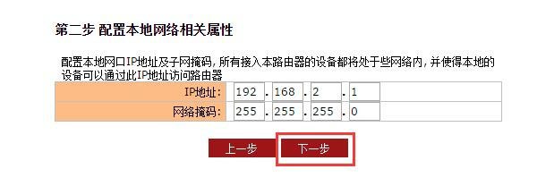 聚网捷AFOUNDRY EW500路由器如何设置的方法