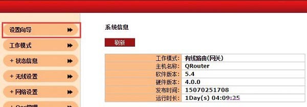 聚网捷AFOUNDRY EW500路由器如何设置的方法