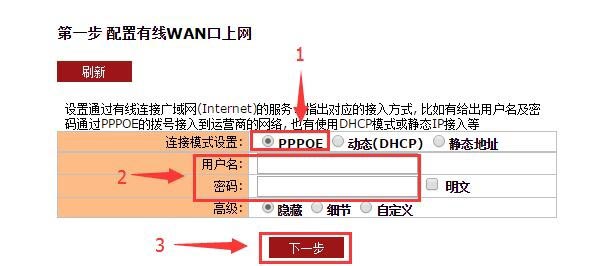 聚网捷AFOUNDRY EW500路由器如何设置的方法