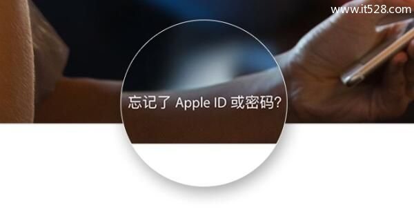 请保护好你的Apple苹果Apple ID帐号