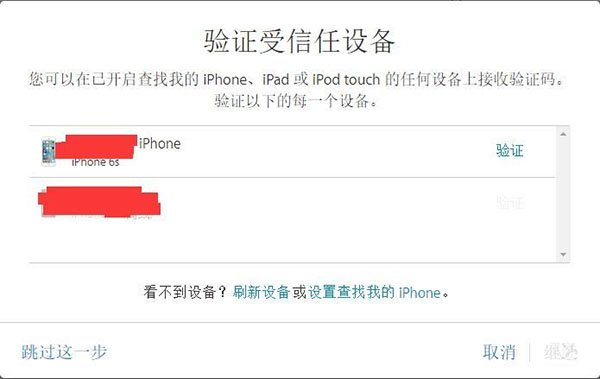 请保护好你的Apple苹果Apple ID帐号