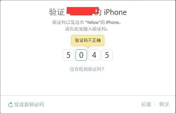 请保护好你的Apple苹果Apple ID帐号