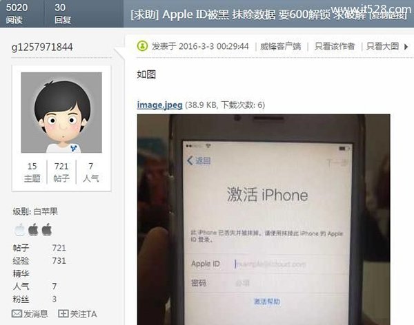 请保护好你的Apple苹果Apple ID帐号