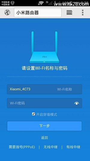 小米路由器mini手机设置方法教程