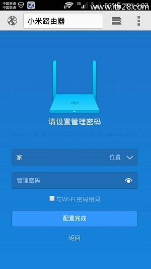 小米路由器mini手机设置方法教程