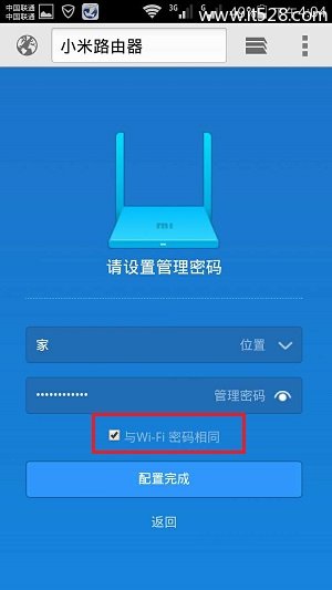 小米路由器mini手机设置方法教程
