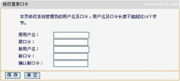 迅捷FAST FWR310路由器如何修改设置密码？