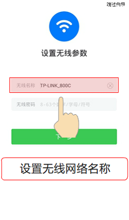 TP-Link TL-WDR8600路由器手机如何设置？