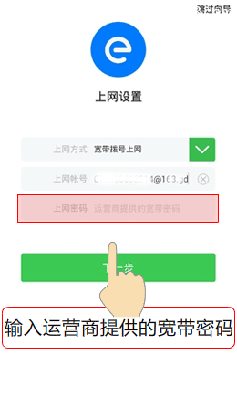 TP-Link TL-WDR8600路由器手机如何设置？