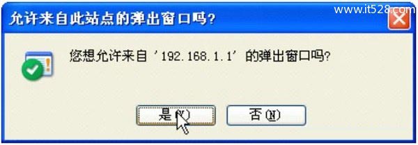 磊科Netcore NW605P无线路由器设置图文方法