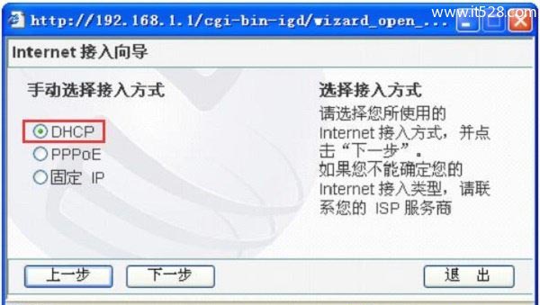 磊科Netcore NW605P无线路由器设置图文方法