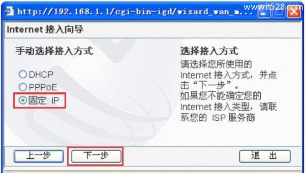 磊科Netcore NW605P无线路由器设置图文方法