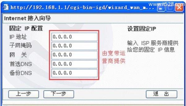 磊科Netcore NW605P无线路由器设置图文方法