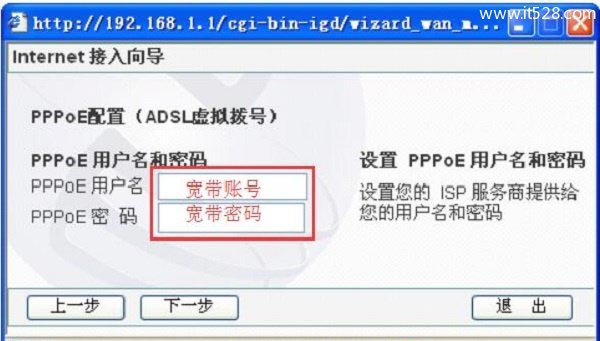 磊科Netcore NW605P无线路由器设置图文方法