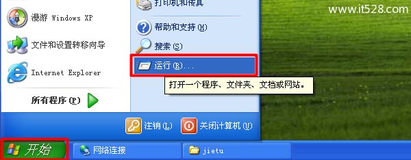 Windows XP系统MAC地址查询方法