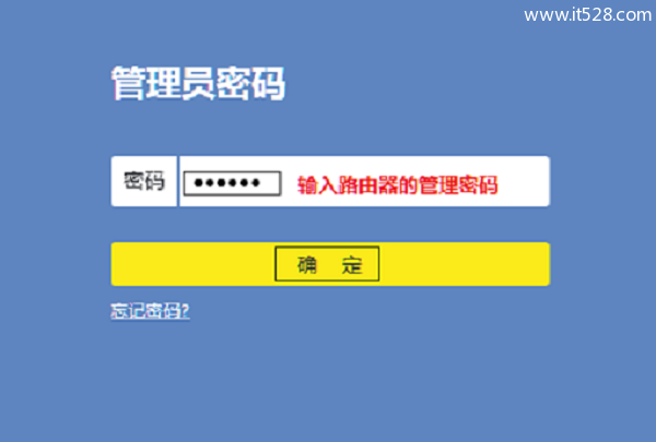 TP-Link TL-WDR7800路由器WDS无线桥接的设置方法