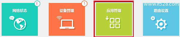 TP-Link TL-WDR7800路由器WDS无线桥接的设置方法