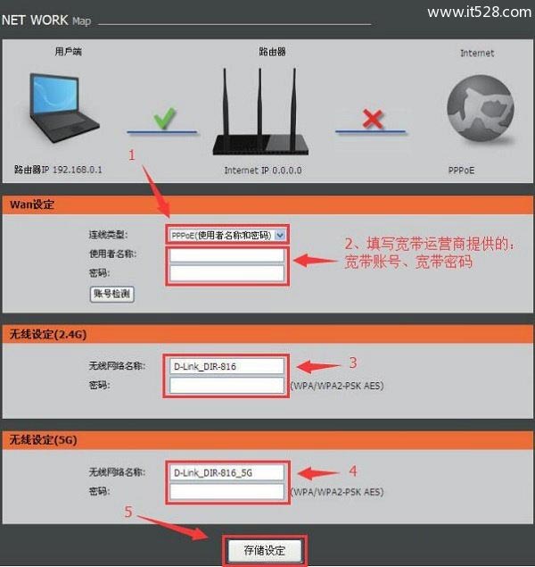 DIR816路由器上，设置:PPPoE(使用者名称和密码)上网