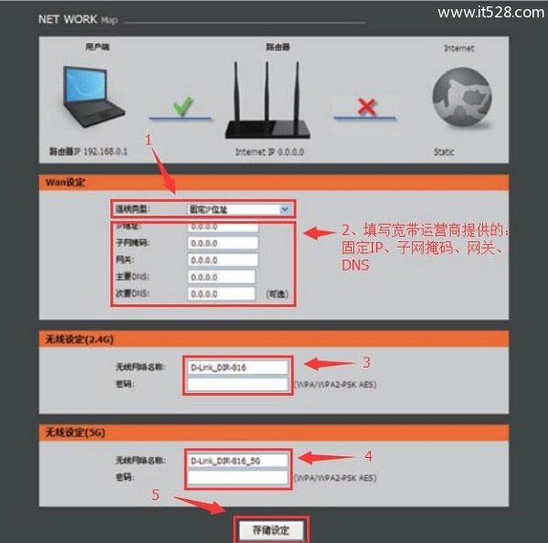 DIR816路由器上，设置:固定IP上网