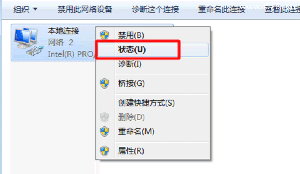 Windows 7系统MAC地址查询方法