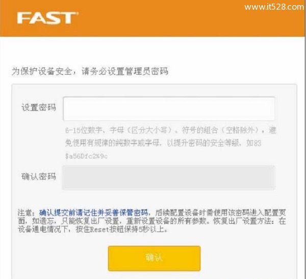 迅捷FAST FWR200路由器默认初始密码是多少？