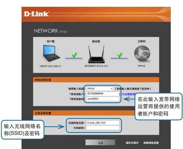 D-Link DIR806路由器中，设置PPPoE拨号上网