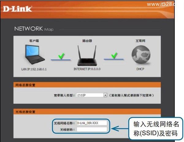 D-Link DIR806路由器中，设置动态IP上网
