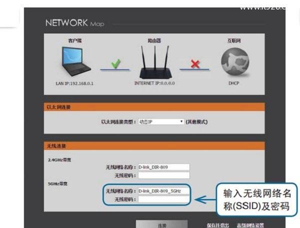 DIR822路由器中，设置动态IP上网