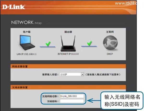 “D-Link DIR629路由器设置上网的方法